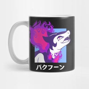 The Fire Ghoul Mug